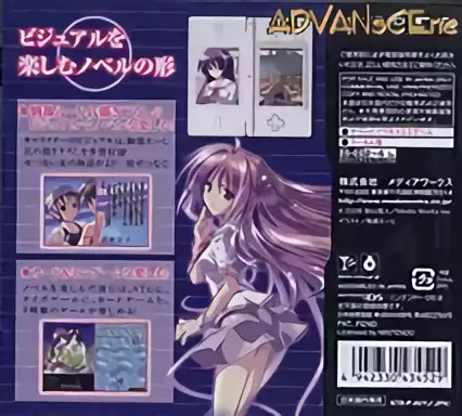 Image n° 2 - boxback : DS Dengeki Bunko - Iria no Sora, UFO no Natsu